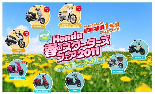 201103_05scooters_fair_01.jpg (69202 oCg)