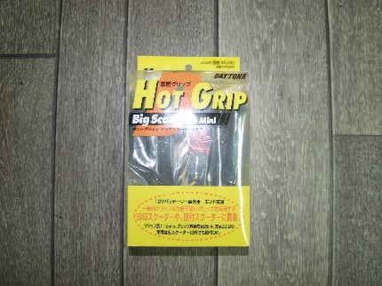grip_heater.jpg (48410 oCg)