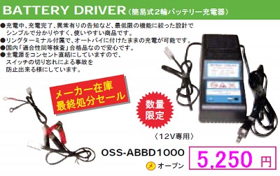 battery4.jpg (42207 バイト)
