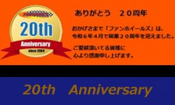 FUN WHEELS - HOMEPAGE 大田区 多摩川のバイク屋 矢口 武蔵新田駅近く 多摩川 矢口 下丸子 蒲田 池上 六郷 千鳥地区に隣接  新車 中古車 販売 保険 車検 修理 OK